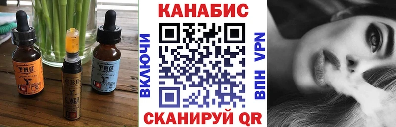 Еда ТГК конопля закладки Бежецк