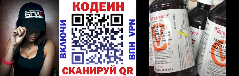 Кодеиновый сироп Lean Purple Drank  где найти наркотики  Бежецк 