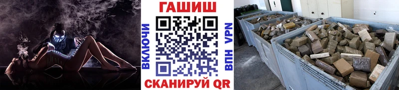 ГАШ hashish Бежецк
