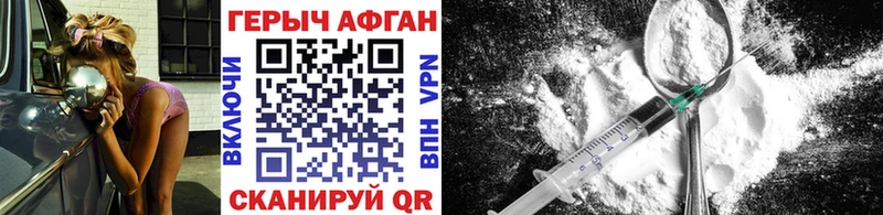 купить наркоту  Бежецк  Героин афганец 