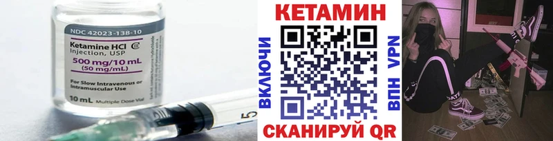 закладки  Бежецк  КЕТАМИН VHQ 