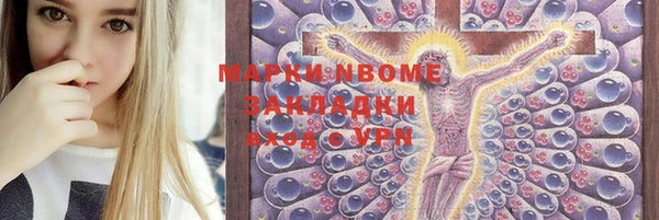 мяу мяу кристалл Сафоново
