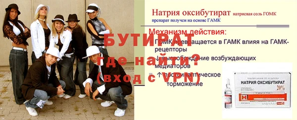 стафф Балахна