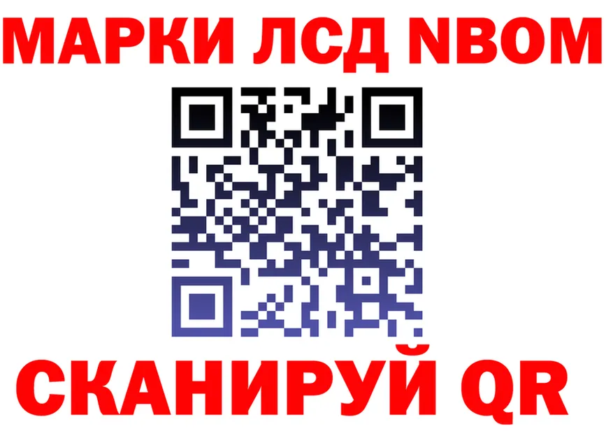 Марки N-bome 1500мкг вход shop omg Бежецк