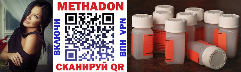 Метадон methadone  где купить наркотик  Бежецк 